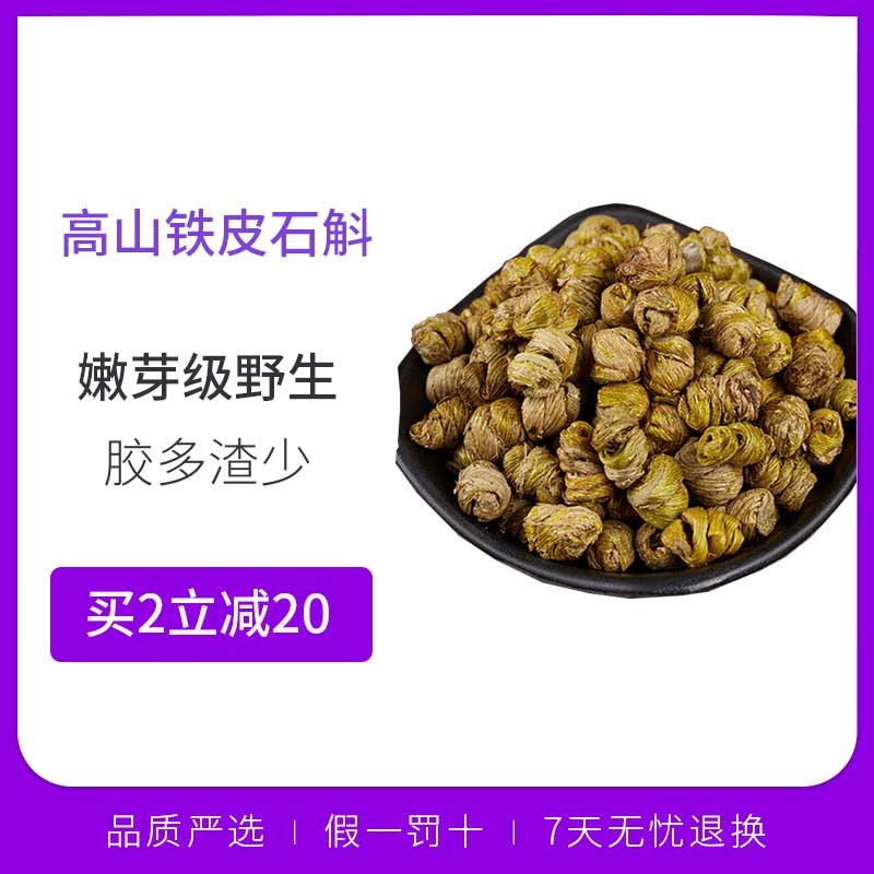  ɽƤʯ㶷 30g*